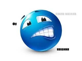 🌟 emoji Срала Мазала Telegram sticker 15 of 83