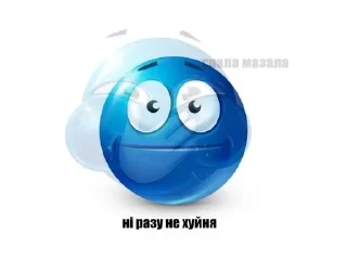 🌟 emoji Срала Мазала Telegram sticker 21 of 83