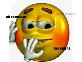 🌟 emoji Срала Мазала Telegram sticker 19 of 83