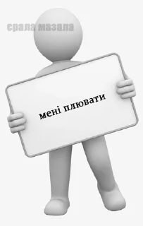 🌟 emoji Срала Мазала Telegram sticker 11 of 83