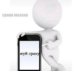 🌟 emoji Срала Мазала Telegram sticker 10 of 83