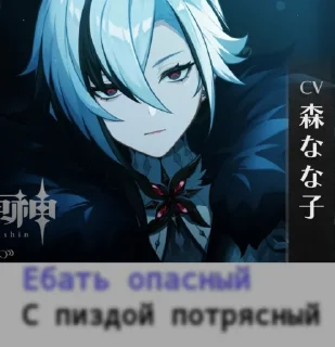 Sticker from Фатуи