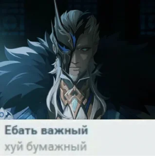 Sticker from Фатуи