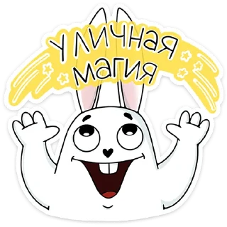 🙌 emoji Кроль (@TgSticker) Telegram sticker 9 of 48