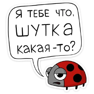 🐞 emoji Кроль (@TgSticker) Telegram sticker 19 of 48