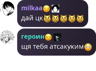 😼 emoji 𝘾𝙝𝙖𝙩𝙞𝙠 | 𝙢𝙞𝙡𝙠𝙖𝙯𝙭� pack by @QuotLyBot Telegram sticker 24 of 101