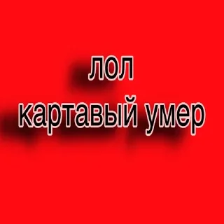 Sticker from grom mashina
