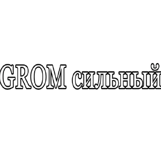 😎 emoji grom mashina Telegram sticker 5 of 18