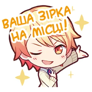 Sticker from WxS українці •• @hoshiyaku