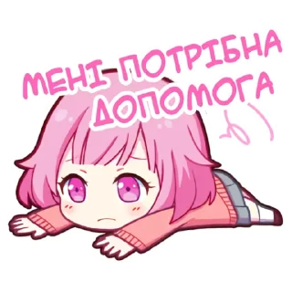 😵‍💫 emoji WxS українці •• @hoshiyaku Telegram sticker 21 of 60