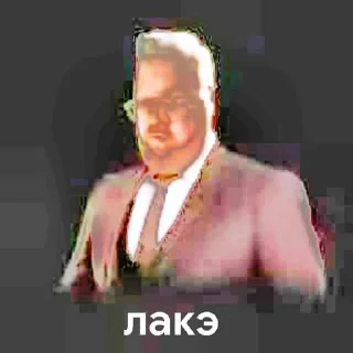 Sticker from Апасненька🥰 ➡️ @Ctikerubot