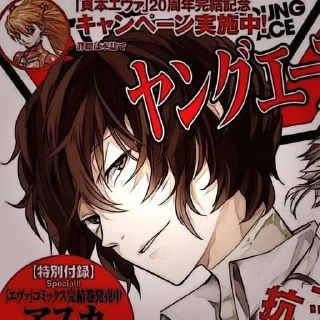Sticker from Dazai☕