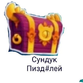 Sticker from ~АХ~ДЯДЯ СЕРГЕЙ ~АХ~ НЕ ТАК ГЛУБОКО