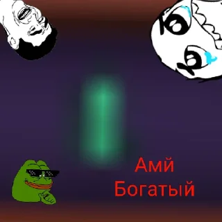 Sticker from ~АХ~ ДЯДЯ СЕРГЕЙ ~АХ~ 
НЕ ТАК ГЛУБОКО