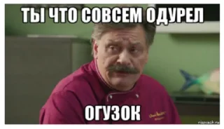 😑 emoji Огузок Telegram sticker 20 of 21