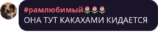 🌟 emoji klems/флуд романтиков pack #2 by @NotQuotLyBot Telegram sticker 22 of 108