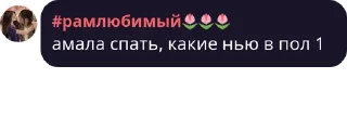 🌟 emoji klems/флуд романтиков pack #2 by @NotQuotLyBot Telegram sticker 18 of 108