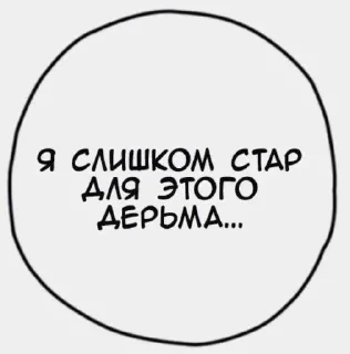 😔 emoji Больше стиков тут: @stikery4 Telegram sticker 9 of 40
