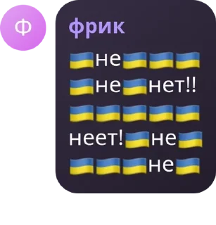 🇺🇦 emoji Концлагерь Хэнка pack by @QuotLyBot Telegram sticker 18 of 18