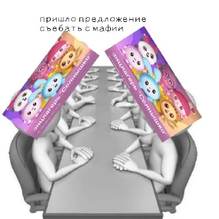 Sticker from концлагерь "солнышко" (уебки)