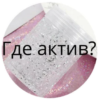 Sticker from swagga слаймы
