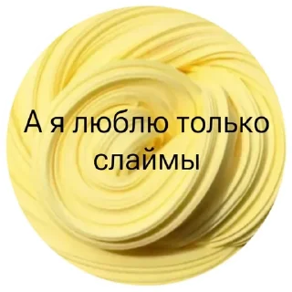 Sticker from swagga слаймы