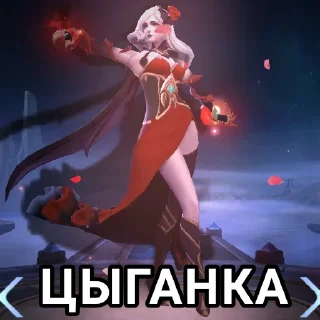 💃 emoji @Mobile_Legendssssss Telegram sticker 17 of 28