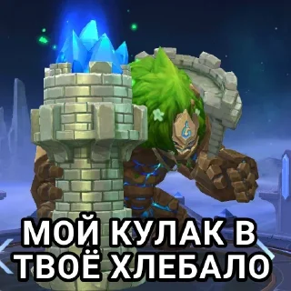 👊 emoji @Mobile_Legendssssss Telegram sticker 15 of 28