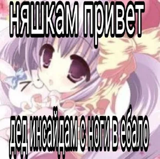 Sticker from 2D_nyashki