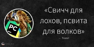 Sticker from Цитаты нашего чатика 2