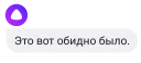 Sticker from Алиса от Яндекса (@stickerssave)