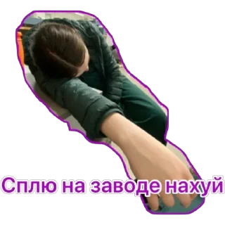 😴 emoji Саунтрен Санчи Telegram sticker 20 of 22