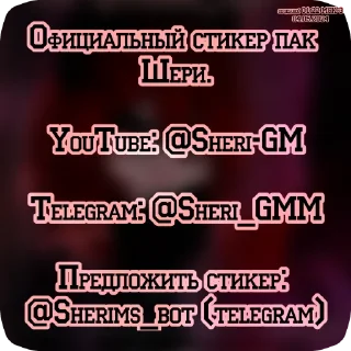 Sticker from Sheri Mem Stickers | @Sheri_GMM