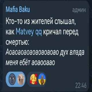 Sticker from Тру мафию в подвале