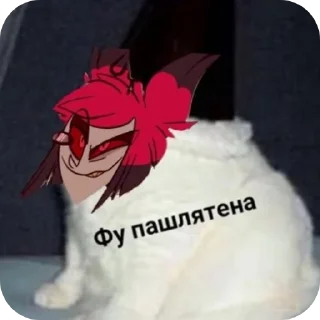 Sticker from Аластор