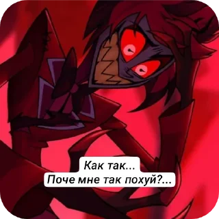 Sticker from Аластор