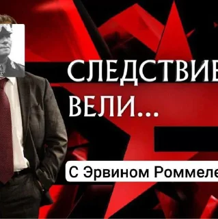 ⭐️ emoji Стикеры Эрвина Роммеля @tgfonts_bot Telegram sticker 19 of 112