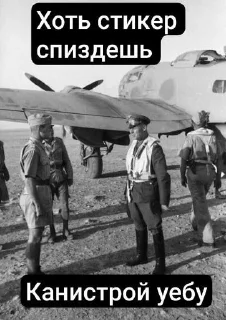 ⭐️ emoji Стикеры Эрвина Роммеля @tgfonts_bot Telegram sticker 2 of 112