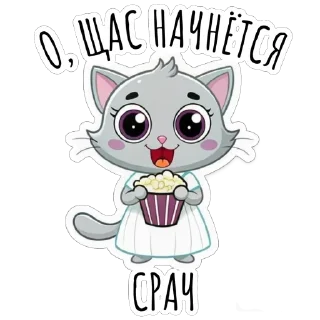 🍿 emoji Будни Аси by @yano4ka_workme Telegram sticker 18 of 35