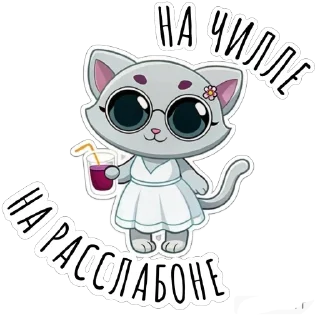 🍹 emoji Будни Аси by @yano4ka_workme Telegram sticker 11 of 35