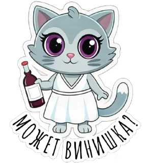 🍷 emoji Будни Аси by @yano4ka_workme Telegram sticker 23 of 35