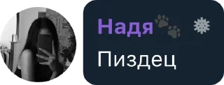 Sticker from Аси