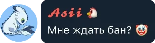 Sticker from Аси