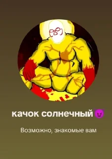 🌟 emoji Всякое от @Vladik228_USSR Telegram sticker 23 of 115