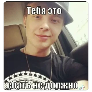 Sticker from стикеры крашихи🫦