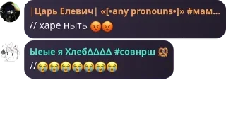 😡 emoji 🟥И.Н.М.Т.🟪 РОЛКА pack by @QuotLyBot Telegram sticker 1 of 120