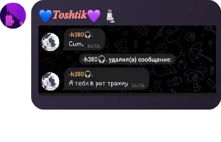 👩‍❤️‍💋‍👩 emoji 🟥И.Н.М.Т.🟪 РОЛКА pack by @QuotLyBot Telegram sticker 14 of 120