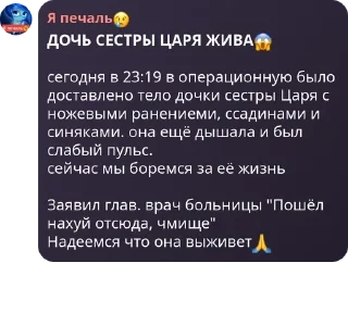 😱 emoji 🟥И.Н.М.Т.🟪 ФЛУД pack by @QuotLyBot Telegram sticker 2 of 120