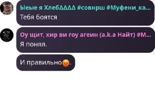 😡 emoji 🟥И.Н.М.Т.🟪 ФЛУД pack by @QuotLyBot Telegram sticker 11 of 120