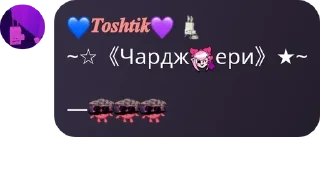 ❤️ emoji 🟥И.Н.М.Т.🟪 РОЛКА pack by @QuotLyBot Telegram sticker 6 of 120